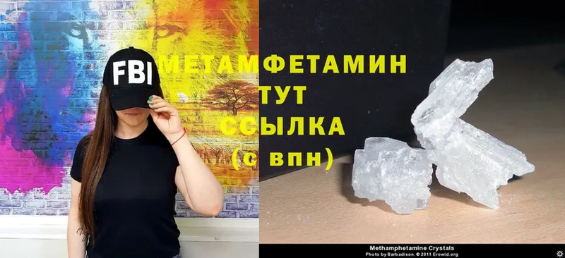 купить наркотик  МЕГА tor  Метамфетамин Methamphetamine  Касли 